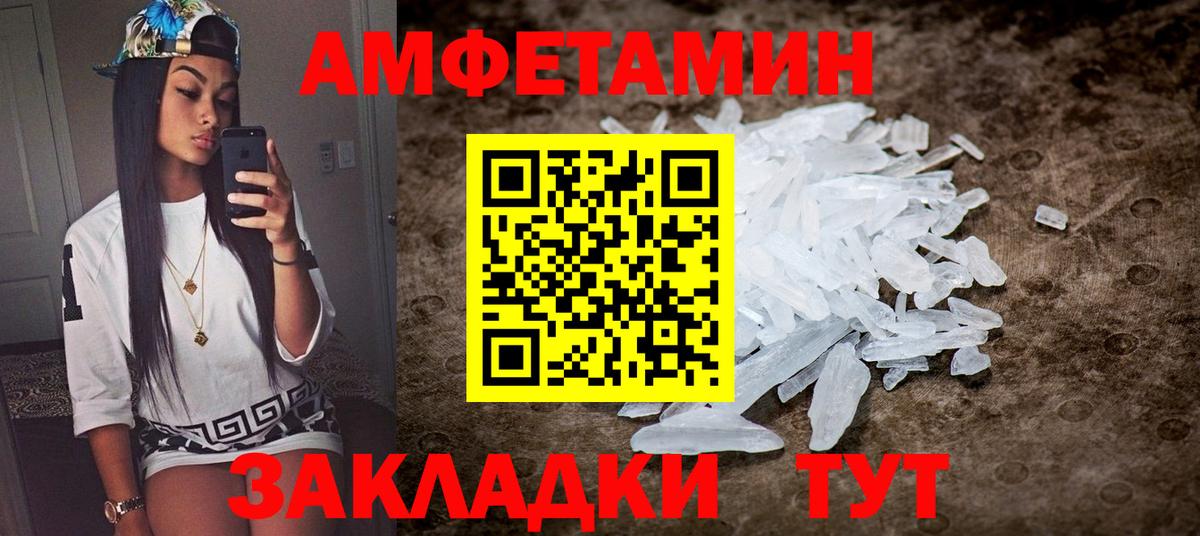 Amphetamine Розовый  Вход с VPN  Amphetamine  Шахты 