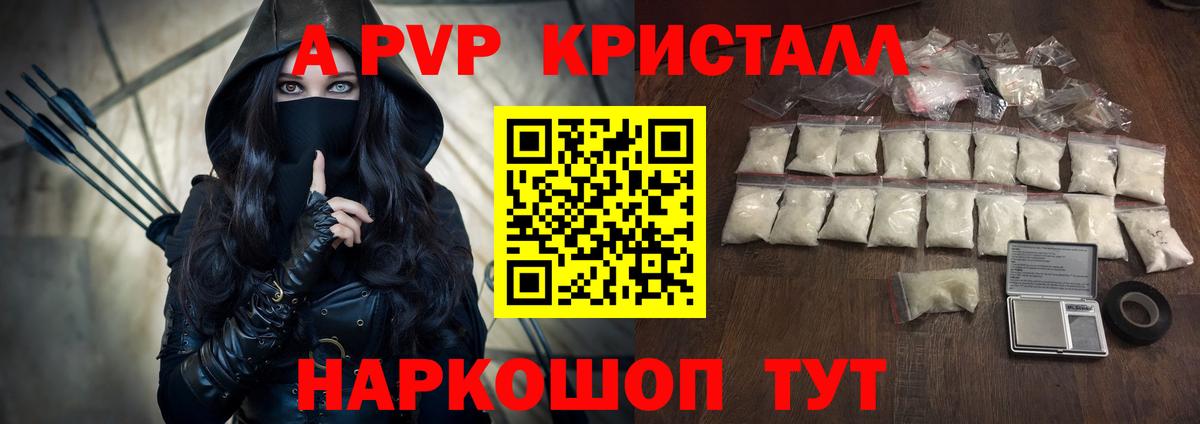 Alfa_PVP крисы CK  Вход с VPN  APVP кристаллы  Alpha PVP СК КРИС  Шахты 