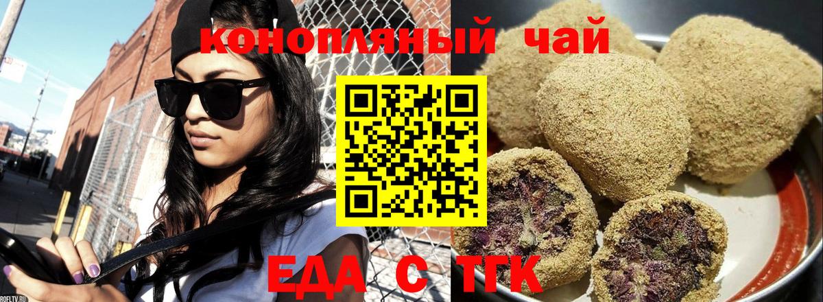 Шахты  Печенье с ТГК конопля  Вход с VPN 