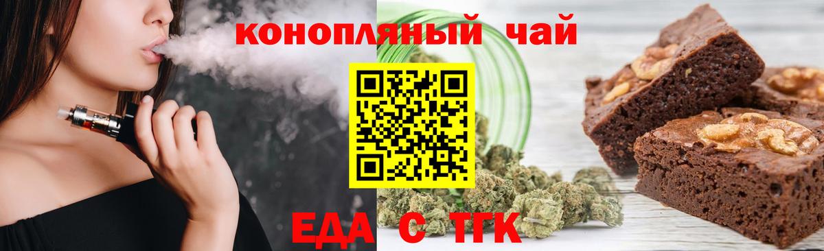 Cannafood конопля Шахты