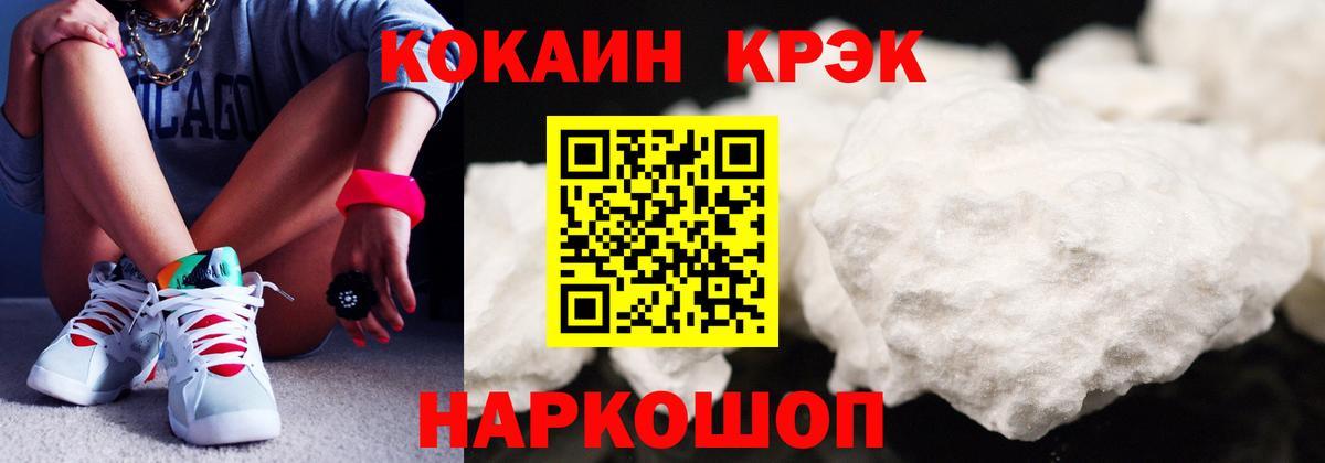 Кокаин Колумбийский  Cocaine VHQ  Шахты  Вход с VPN 