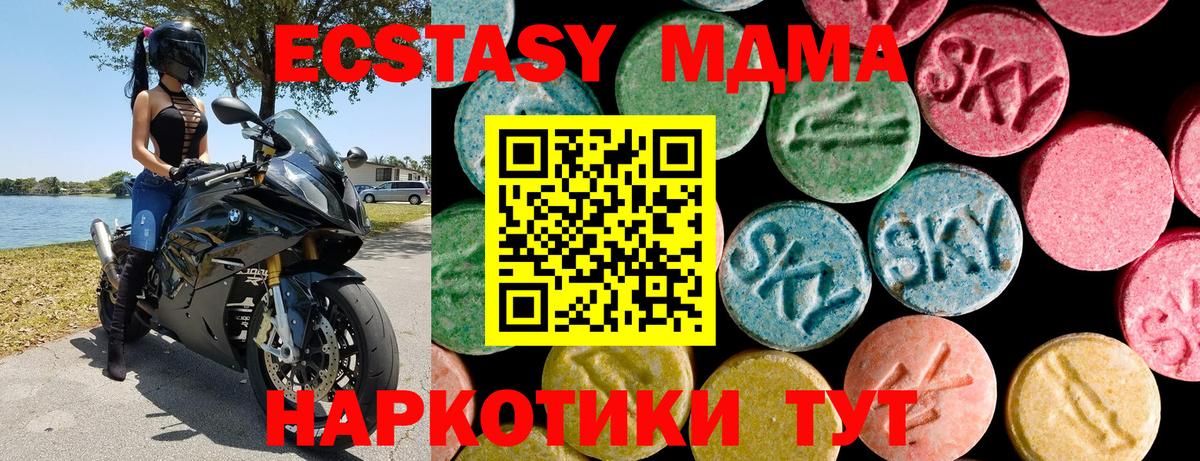 MEGA ТОР  Экстази 250 мг  Вход с VPN  ЭКСТАЗИ VHQ  Шахты 