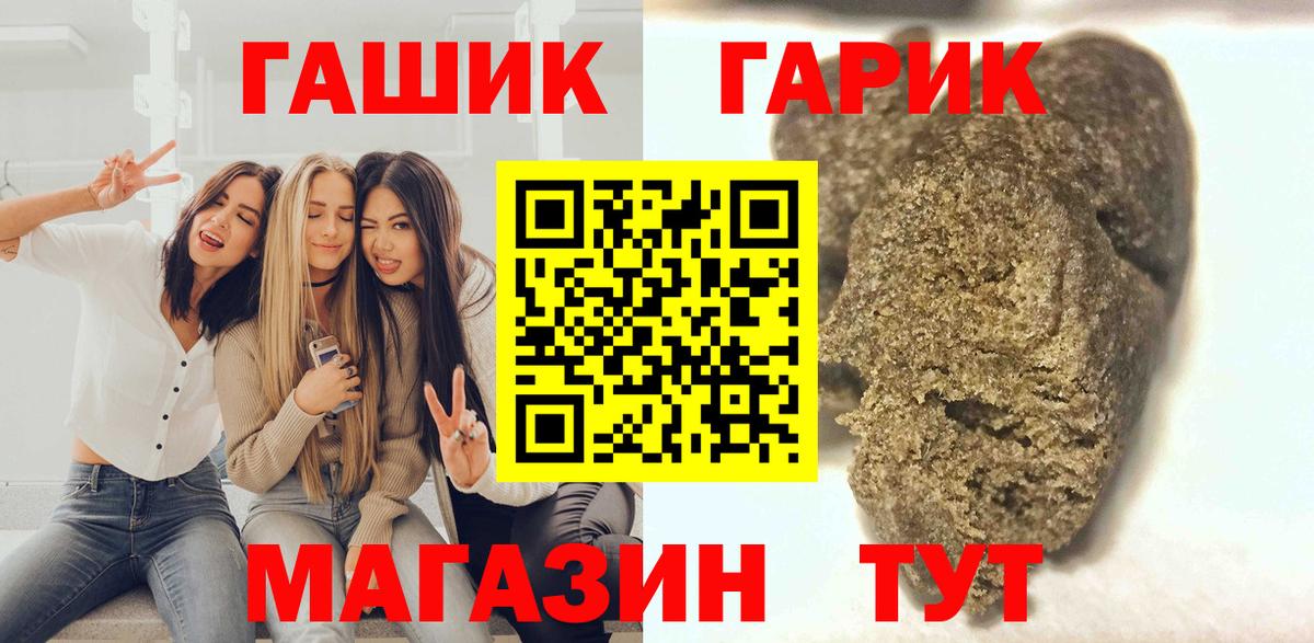 ГАШИШ индика сатива  Гашиш убойный  ГАШ  Вход с VPN  где купить   Шахты 