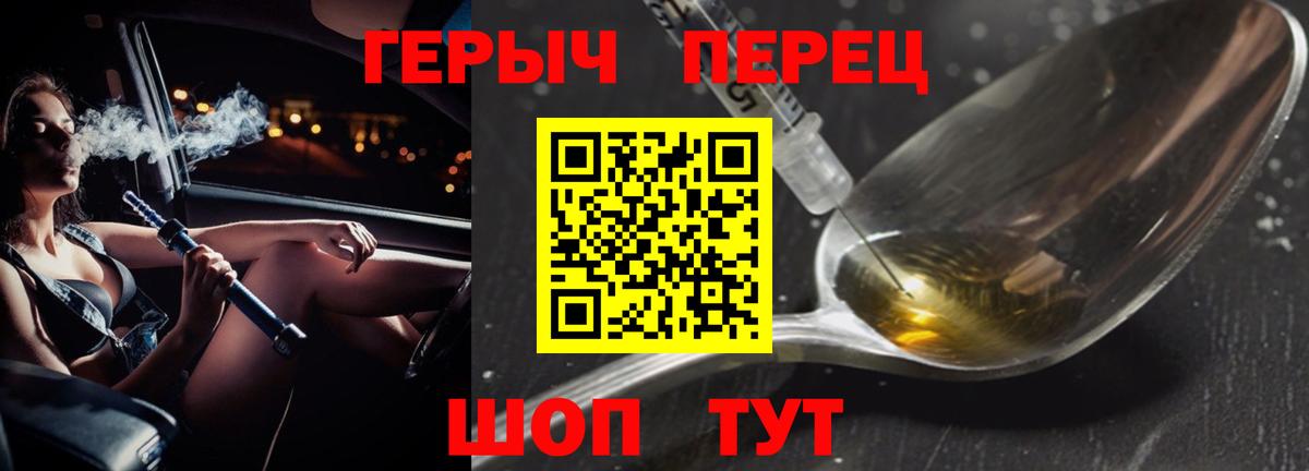Героин Афган  Вход с VPN  Героин  Шахты 