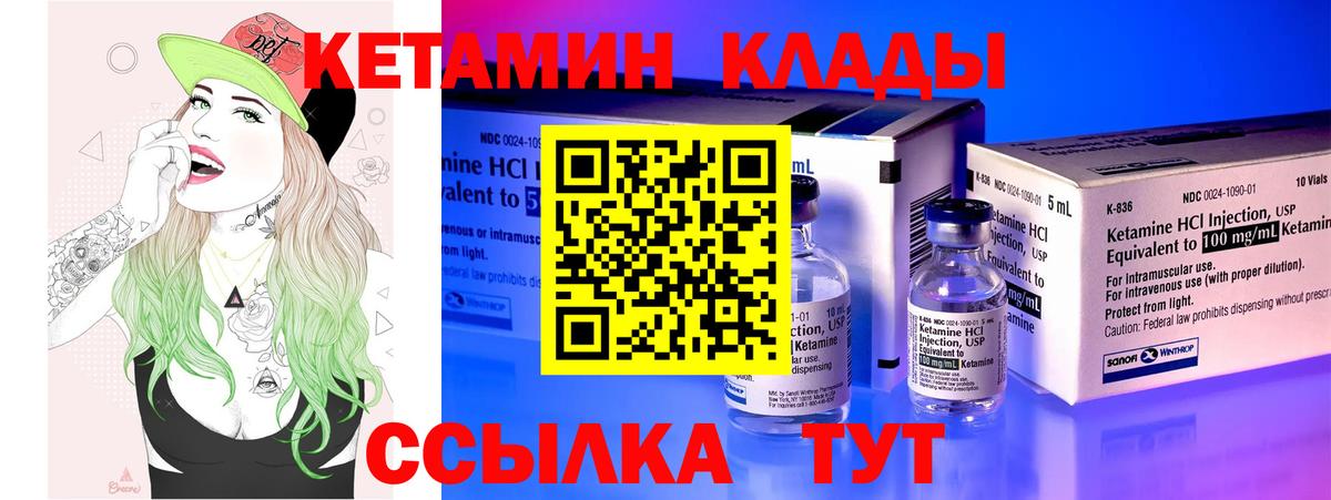 Шахты  КЕТАМИН ketamine  Кетамин ketamine  Вход с VPN 