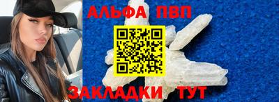 ALPHA-PVP Чебаркуль