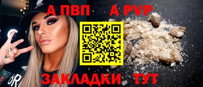 ALPHA-PVP Чебаркуль