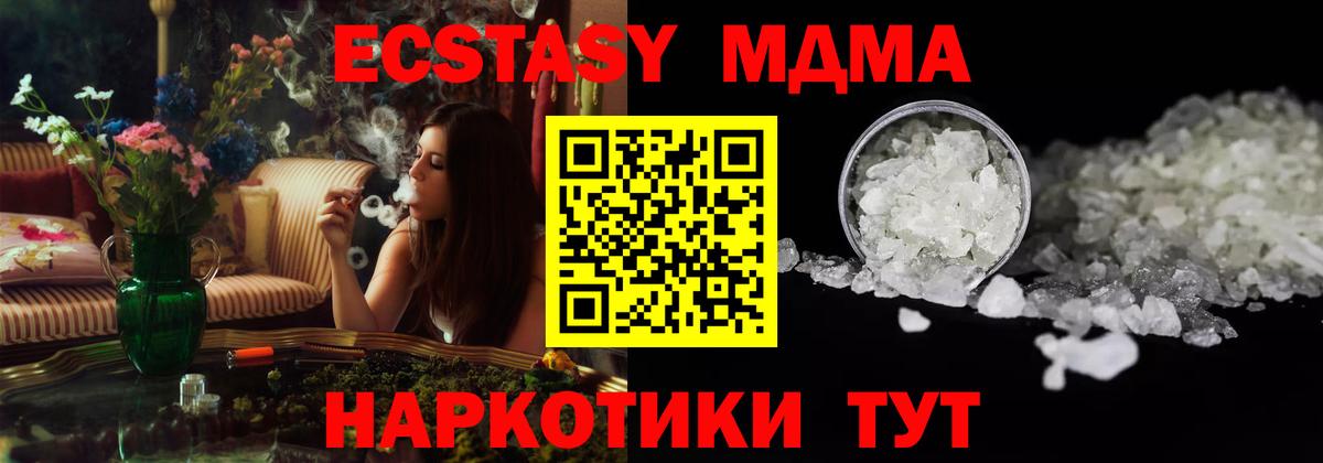 Шахты  MDMA crystal  Вход с VPN  MDMA  MDMA Molly 