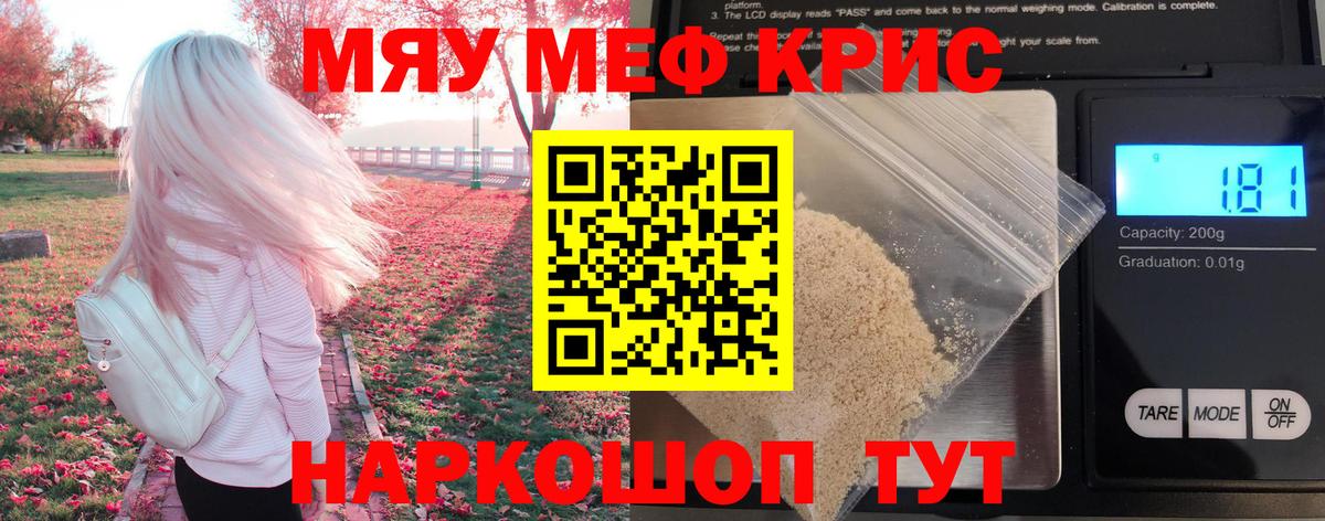 Меф кристаллы Шахты