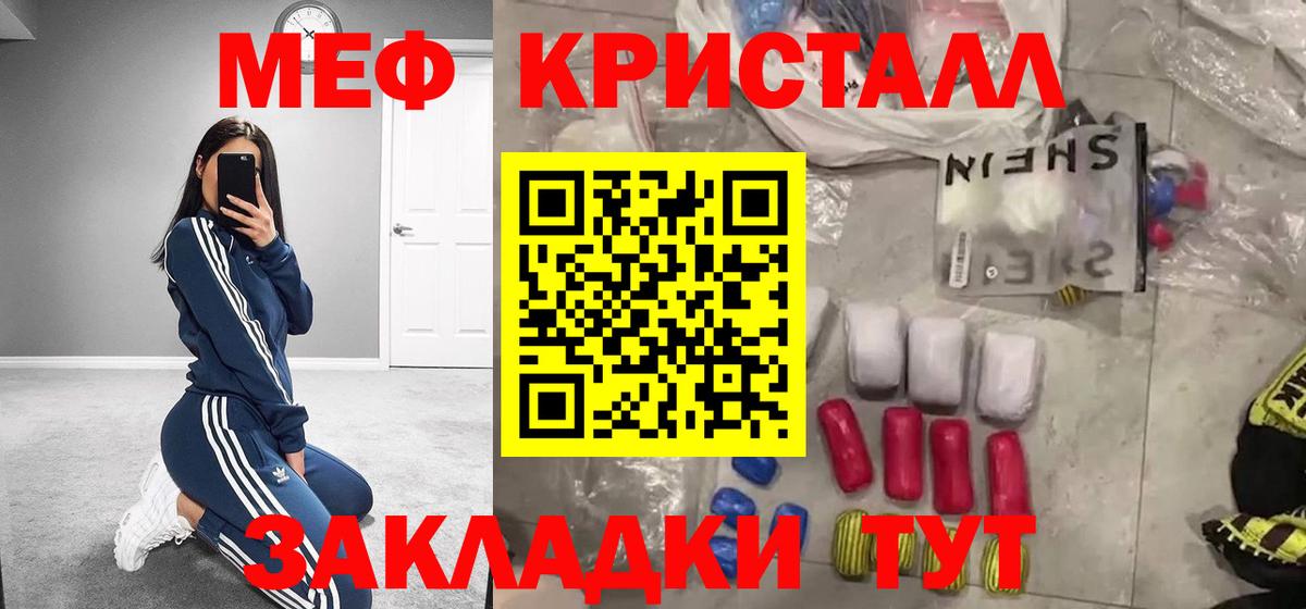 Шахты  Мефедрон мяу мяу  Мефедрон кристаллы  Мефедрон  Вход с VPN 