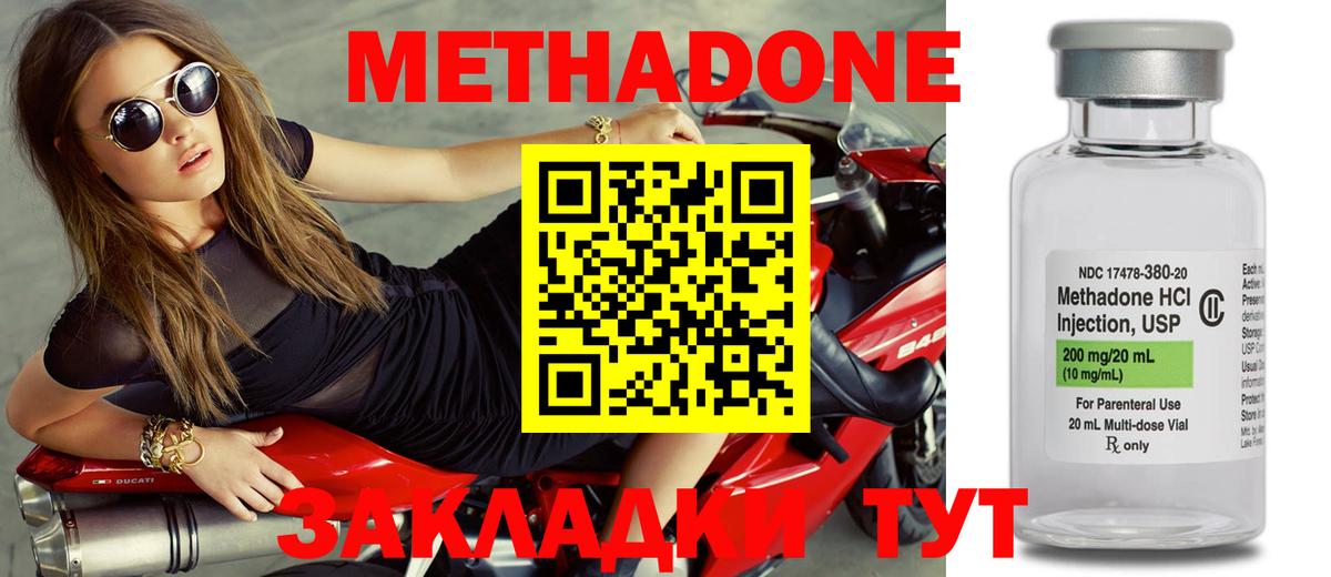 МЕГА tor  Метадон methadone  Вход с VPN  Шахты  Метадон мёд 