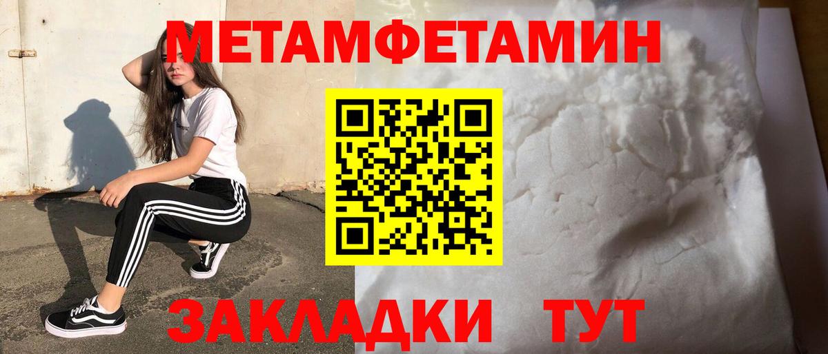 Метамфетамин Декстрометамфетамин 99.9% Шахты