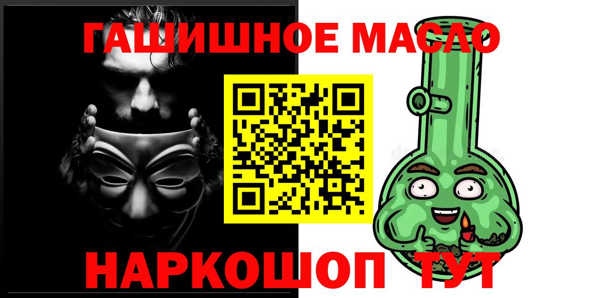 Дистиллят ТГК THC oil  Вход с VPN  Дистиллят ТГК жижа  Шахты 