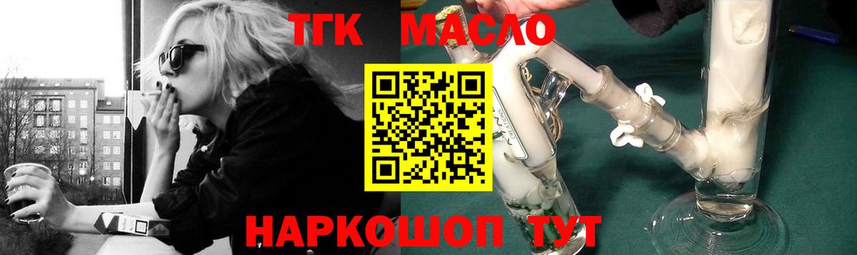 ТГК вейп Шахты