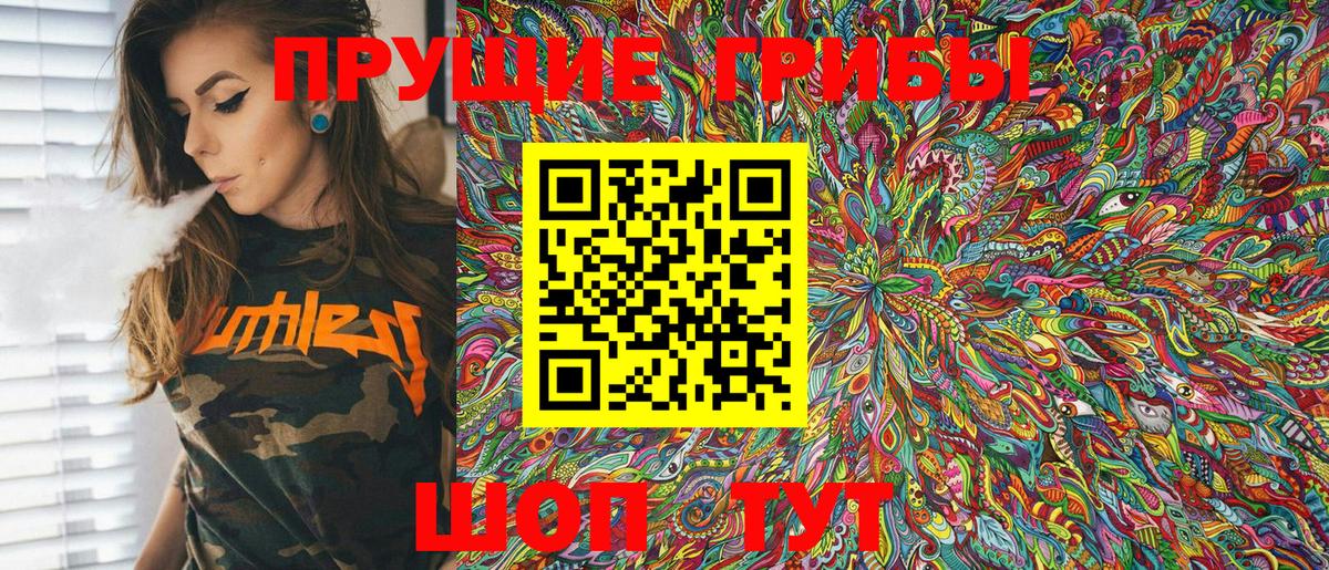 Псилоцибиновые грибы мухоморы Шахты